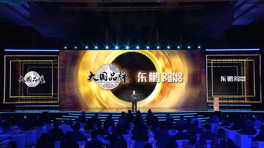 合作品牌資訊｜東鵬控股榮獲大國(guó)品牌2023年度價(jià)值品牌，讓世界見(jiàn)證中國(guó)品牌力量